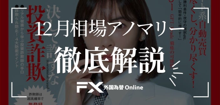 gaikokukawase-20251203-bnr