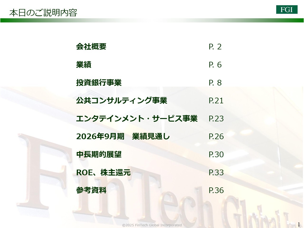 【QAあり】フィンテック グローバル、事業承継M＆Aを中心に事業展開し増収増益　地域に必要な投資銀行として成長を加速