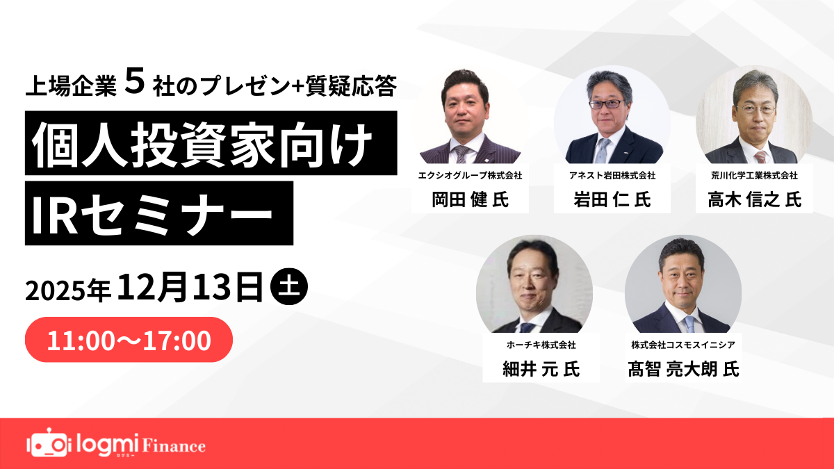 売上1,000億円、4期連続最高益。ストック型ビジネスで安定成長狙う防災銘柄