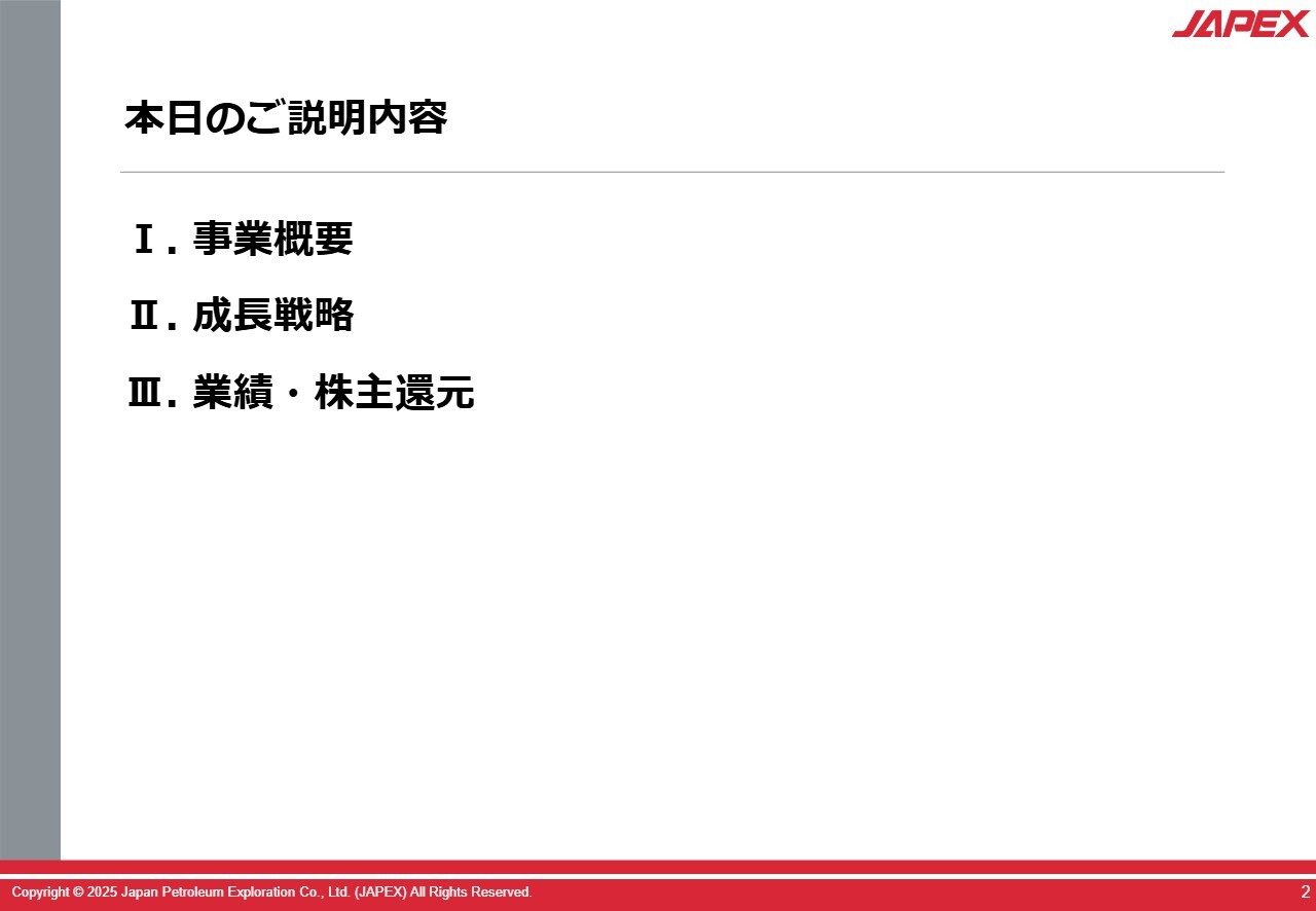 【QAあり】石油資源開発、石油・天然ガス生産量は4万バレル強　今後も成長投資を行いE&Pとカーボンニュートラルの両立を目指す