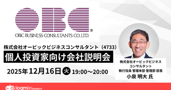 営業利益率46%で継続収益8割超、クラウドシフトで注目の高収益成長SaaS株