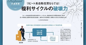 FXリピート系自動売買運用シミュレーション｜複利サイクルで2,000万円達成！