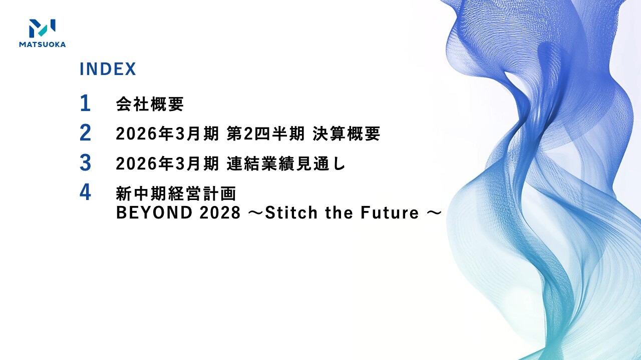 マツオカコーポレーション、28年度の売上高900億円、経常利益60億円を目指す新中計発表　持続的成長可能な事業基盤確立へ