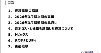 中央倉庫、樹脂・精密機械の輸出入取扱いの拡大により国際貨物が増収増益　新倉庫への投資で成長加速へ