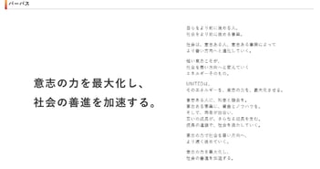 ユナイテッド、社会課題解決と事業性の両立目指す企業への「善進投資」拡大　教育事業はベストコを中心に拡大