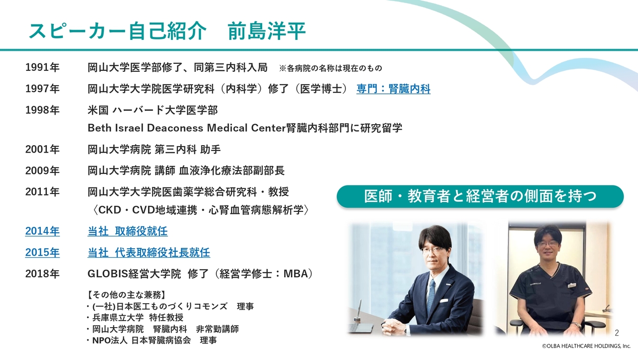 オルバヘルスケアHD、医療機器販売商社として医療現場を支える　新規事業、海外事業を通して持続的な収益拡大を図る