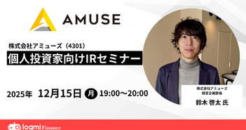 サザンや福山雅治を擁し営業利益154%増、ライブ・配信・グッズで稼ぐエンタメ銘柄