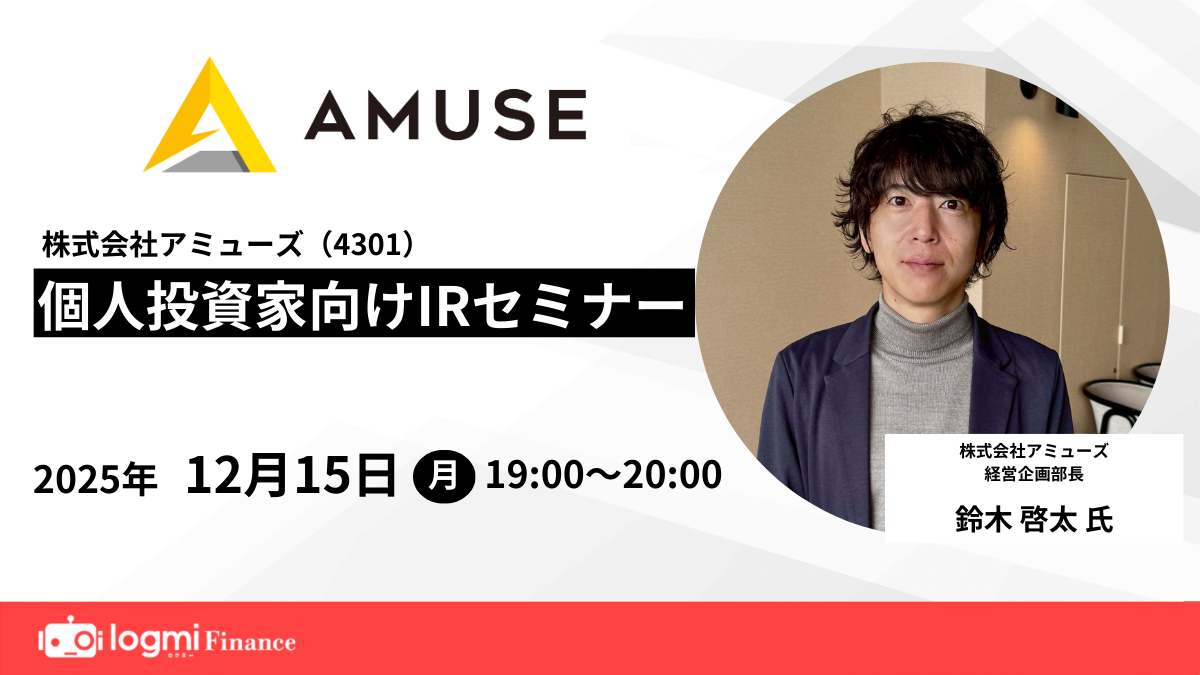 サザンや福山雅治を擁し営業利益154%増、ライブ・配信・グッズで稼ぐエンタメ銘柄