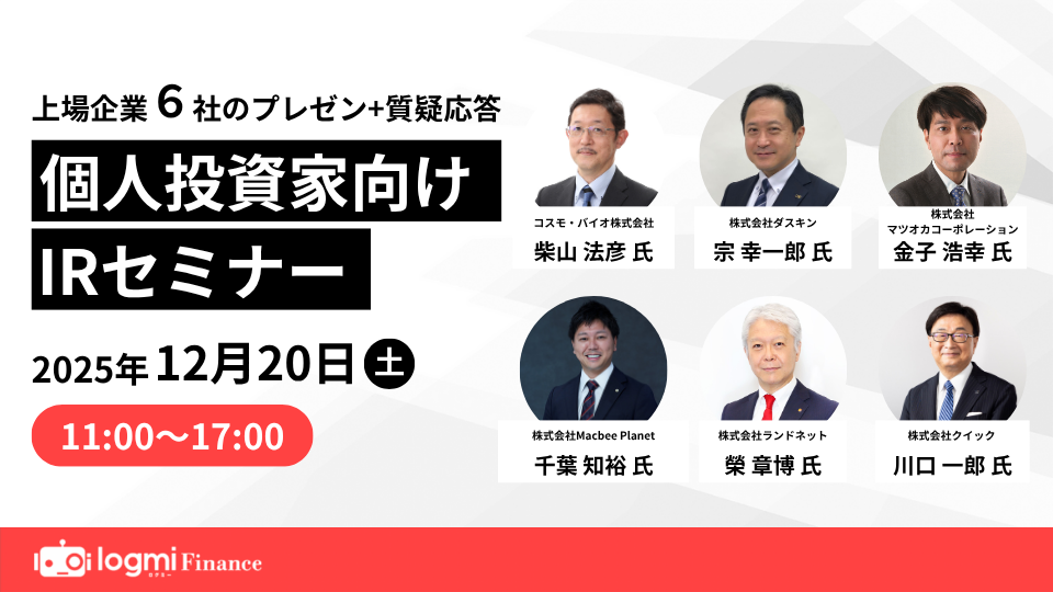 【配当利回り約4%】ユニクロ向け約6割、5カ国で年5,000万枚生産する国内最大級の縫製メーカー