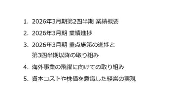 冨士ダイス、レアメタルの使用量を9割削減した新合金を販売開始　自己株式取得公表後に株価が15％上昇