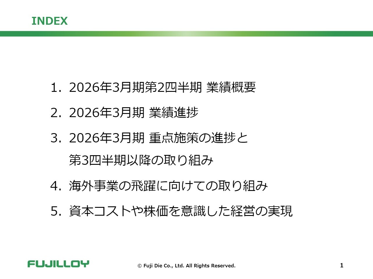冨士ダイス、レアメタルの使用量を9割削減した新合金を販売開始　自己株式取得公表後に株価が15％上昇