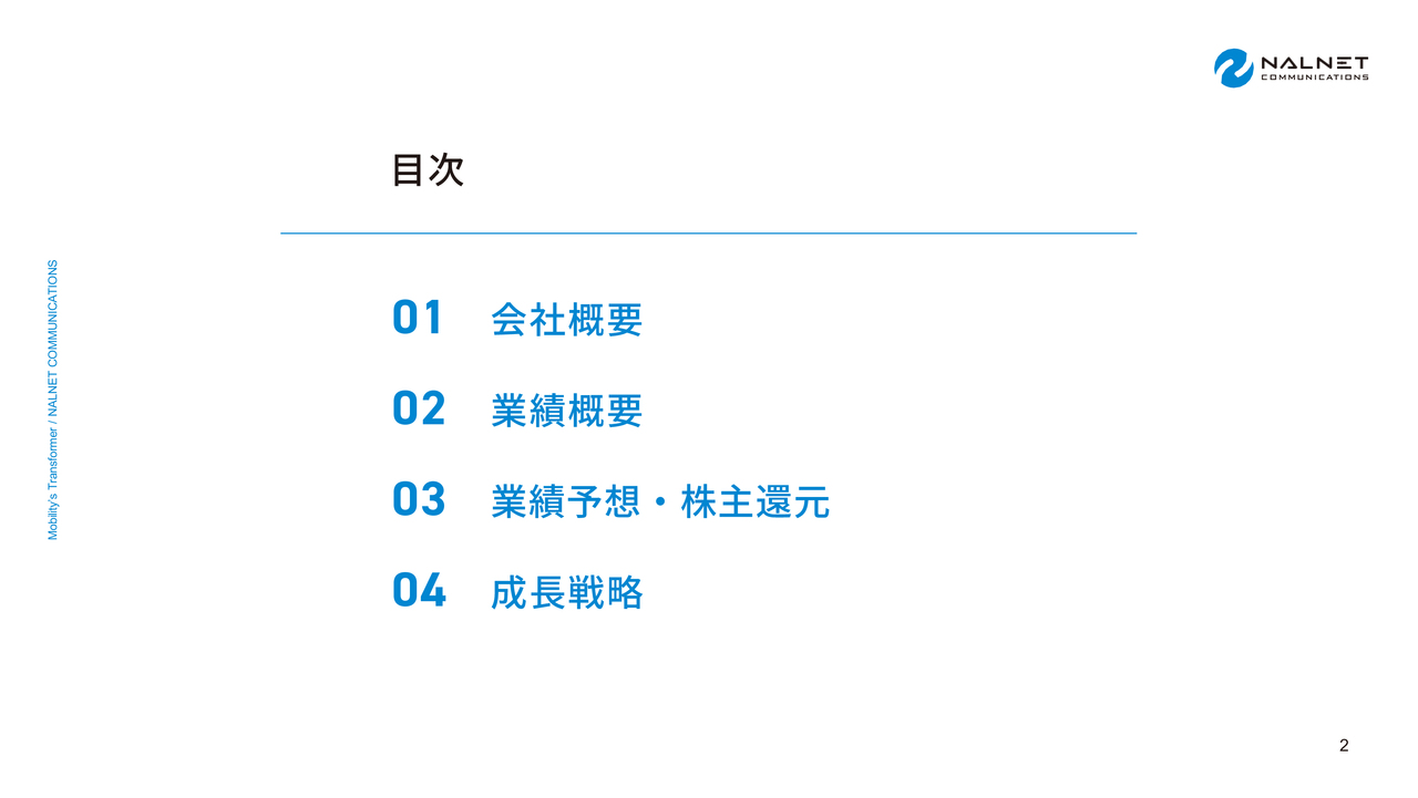 ナルネットコミュニケーションズ、営業利益前年比＋146％　通期業績予想段階利益以下を上方修正、増配方針維持