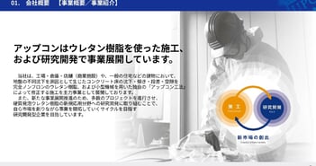 アップコン、通期計画達成に向け3Qも好調に推移　リピーター率の向上・新規顧客の受注増により業績予想を再度上方修正