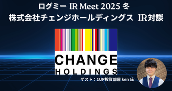 チェンジHD、地方創生や人手不足解消に貢献　M&A仲介やインバウンド等を重点に中長期での成長を目指す