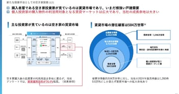 【質疑応答】株式会社AlbaLink（5537）　新規上場記者会見