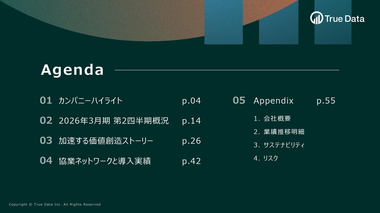 True Data、2Q増収増益　大手小売向けDX案件開発を売上計上、ストック型収益も業績貢献開始