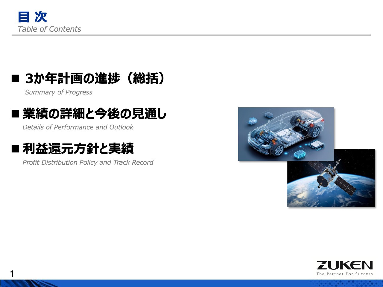 図研、売上・営業利益ともに上半期過去最高を更新　堅調なIT投資を背景に、受注および受注残高は高水準で推移