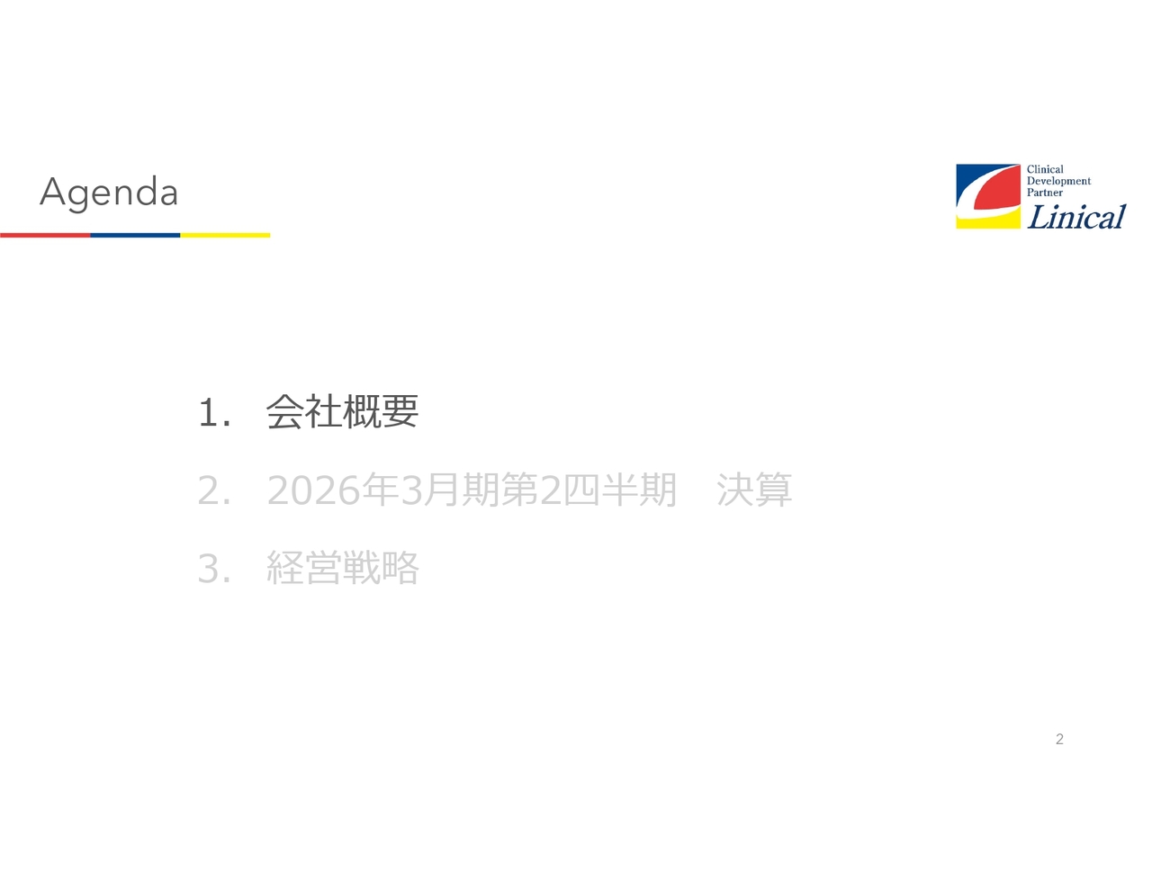リニカル、再生医療・遺伝子治療など先端領域の受託機会拡大　AI・DX推進でグローバルCROとしての競争力強化へ