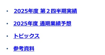 栗本鐵工所、国土強靭化を追い風に成長戦略を加速　老朽化する社会インフラの更新需要を取り込み増配へ向け堅調に推移