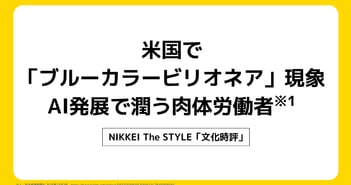 タイミー、BPR・M&Aで「はたらく」インフラ化を加速　2030年までに売上高20％・利益30％のCAGR成長を目指す