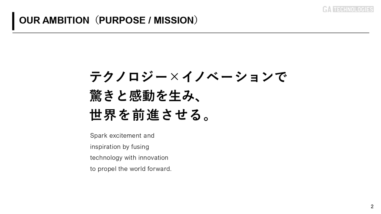 GA technologies、通期業績はネット売上収益・事業利益ともに最高益を更新　上方修正計画を上回り着地