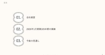 ノースサンド、3Q売上高・利益ともに過去最高を更新　コンサルタント数は1,343名と着実に増加