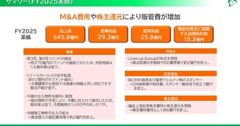 グッドコムアセット、パイプラインが順調に拡大、2026年10月期は増収増益予想　上場10周年記念株主優待も実施予定
