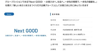 コスモスイニシア、アパートメントホテル「MIMARU」で事業拡大を加速　2030年に3,000室体制へ