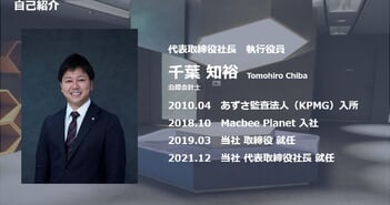 Macbee Planet、成長市場の成果報酬型マーケティングが中核　データ蓄積でリスク低減、上位顧客の長期継続率は88％