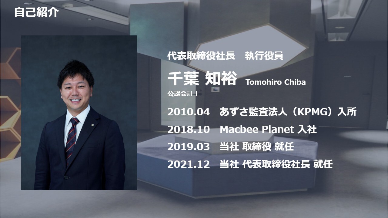 Macbee Planet、成長市場の成果報酬型マーケティングが中核　データ蓄積でリスク低減、上位顧客の長期継続率は88％