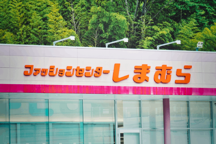 しまむら、3Q決算好調も株価下落…今が買い？主力4事業を分析して見えた将来性＝澤田聖陽