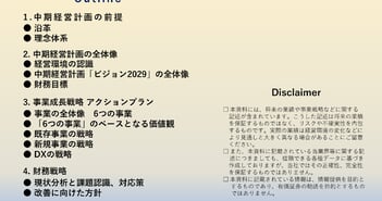 ユーラシア旅行社、中期経営計画でROE10％以上を掲げる　DOE10％配当と高還元で株主価値と中長期成長の両立を目指す