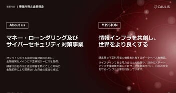 カウリス、新サービス「Grid Data KYC」で、金融機関のコスト削減や不正口座開設の防止に大きく貢献