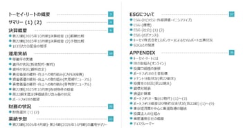 トーセイ・リート投資法人、営業収益及び全段階利益で大幅な超過達成　巡航分配金は3期連続で過去最高額更新