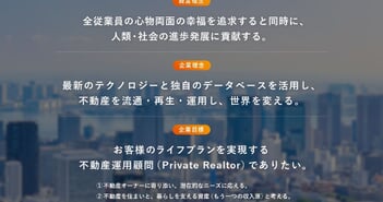 ランドネット、ワンルーム区分マンションでは圧倒的トッププレーヤーに　今後はファミリー向けや戸建・アパートを強化