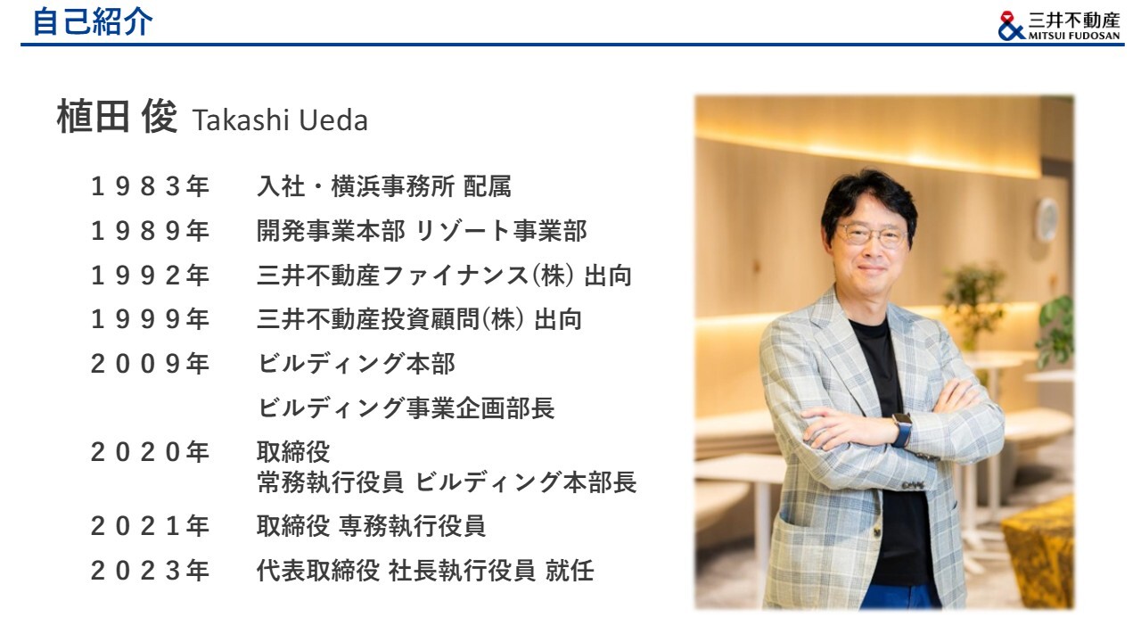 三井不動産、長期経営方針「& INNOVATION 2030」を推進　「産業デベロッパー2.0」として場・コミュニティを提供