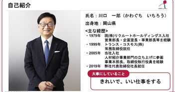 クイック、中長期的な成長が見込まれる人材紹介市場において、専門特化型支援で独自のポジションを確立