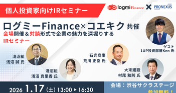 【配当利回り4.7%】分譲マンション建築でトップクラスの高配当中堅ゼネコン株