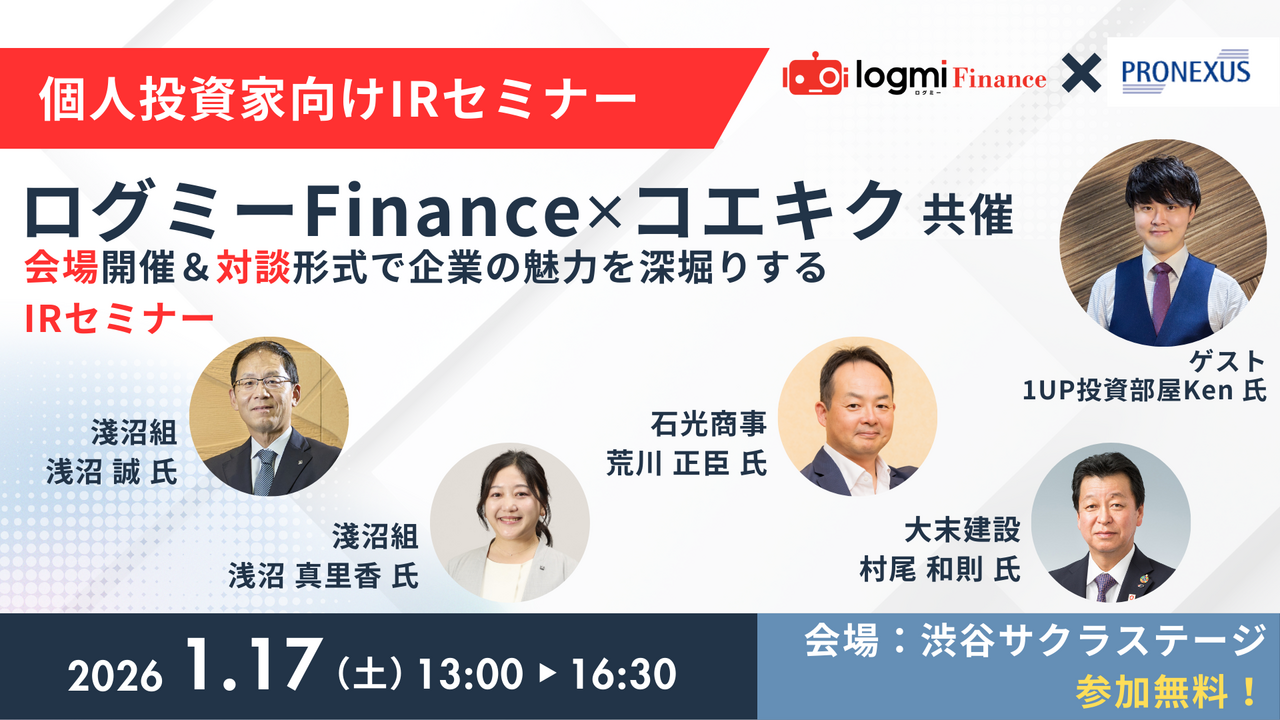 【配当利回り4.7%】分譲マンション建築でトップクラスの高配当中堅ゼネコン株