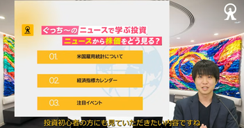 「米国雇用統計」を見るべき理由とは？　サービス経済の米国で雇用が効くワケ
