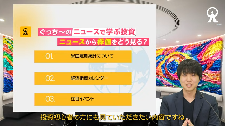 「米国雇用統計」を見るべき理由とは？　サービス経済の米国で雇用が効くワケ