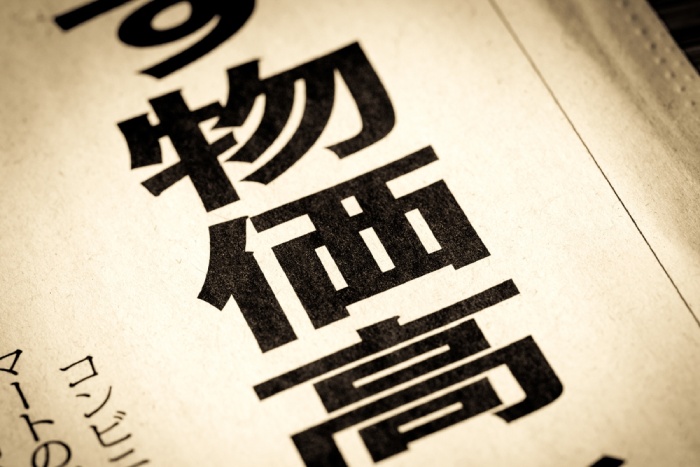 なぜ政府はインフレを止めないのか。放置すれば税収30兆円増、「物価対策」より「物価高対策」を選ぶワケ＝斎藤満