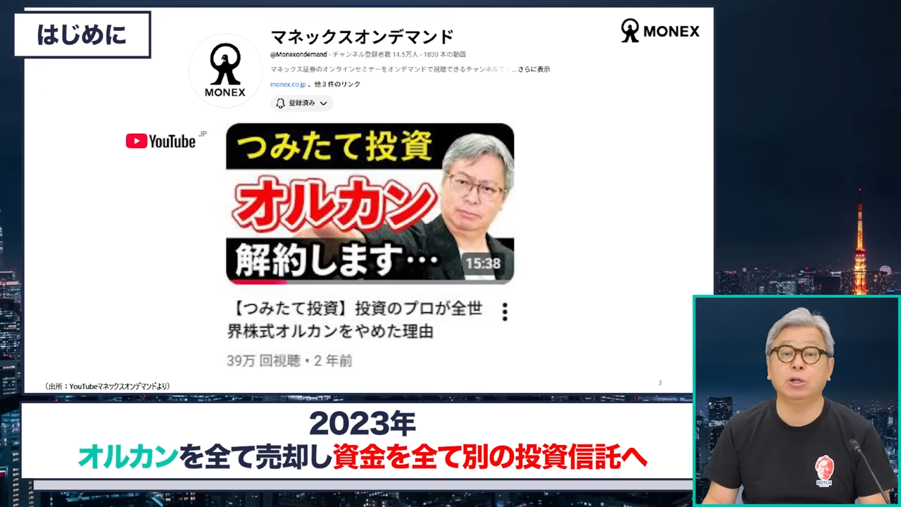 オルカン投資をやめて89%のリターンを達成した新ポートフォリオの全貌　長期的視点での投資戦略