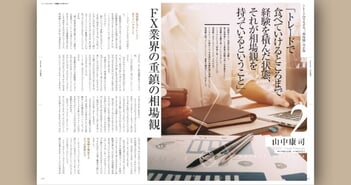 gaikokukawase-20260107-1