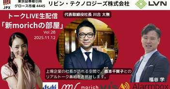 「住生活の困ったをゼロにする」リビン・テクノロジーズ川合社長が語る、世の中を変えるサービスのビジョン