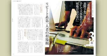 相場観は台風の進路予想に似ている。そして大多数の人は相場が読めない｜リピート系第一人者、鈴さんインタビュー