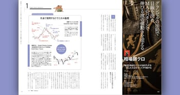 グランビルの法則とSMAを用いた多通貨・短時間対応のFXトレード手法を相場師クロ氏に教えてもらった