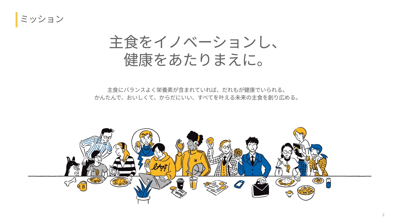 ベースフード、売上高は前四半期比で横ばいながら回復傾向　筋肉質なコスト構造が定着し3Q累計で営業黒字化を達成