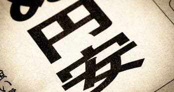 こうすれば円安は止まる。金利差では説明できない真因と、市場の信用を取り戻す唯一の条件＝脇田栄一