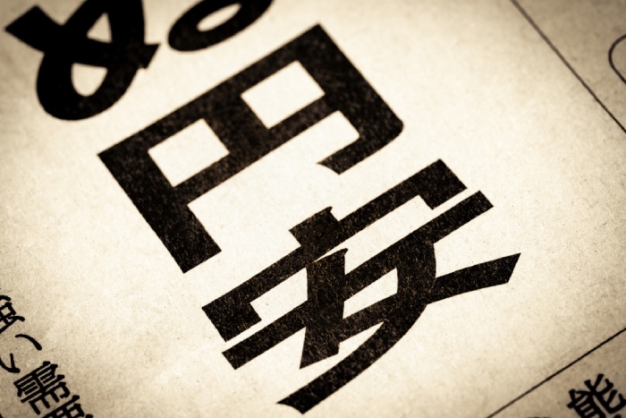 こうすれば円安は止まる。金利差では説明できない真因と、市場の信用を取り戻す唯一の条件＝脇田栄一